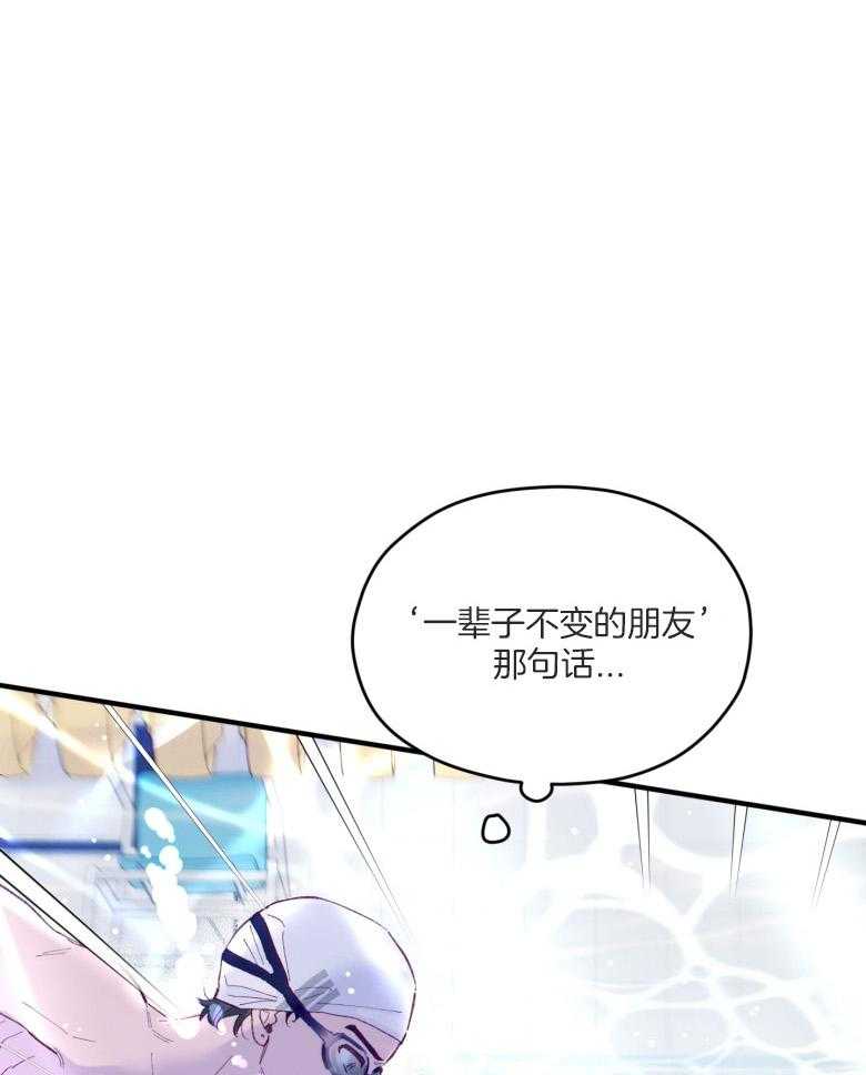 确认关系就XOXO 第55话 牢牢抓住你 第13页