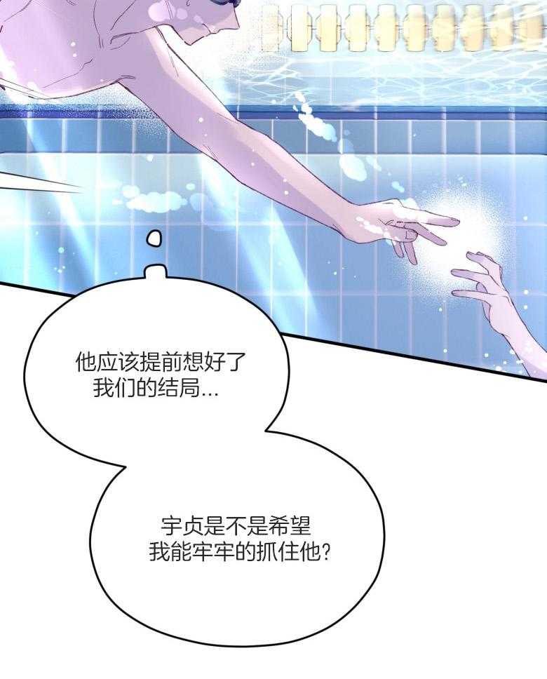 确认关系就XOXO 第55话 牢牢抓住你 第14页