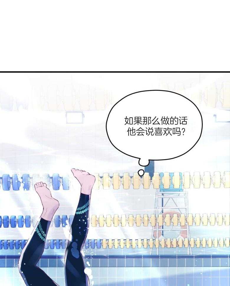 确认关系就XOXO 第55话 牢牢抓住你 第15页