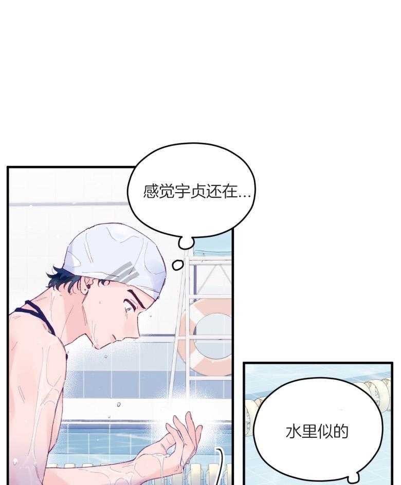 确认关系就XOXO 第55话 牢牢抓住你 第17页