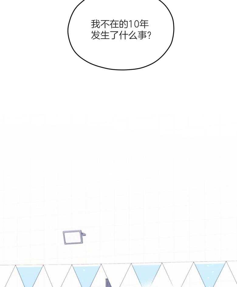 确认关系就XOXO 第55话 牢牢抓住你 第20页