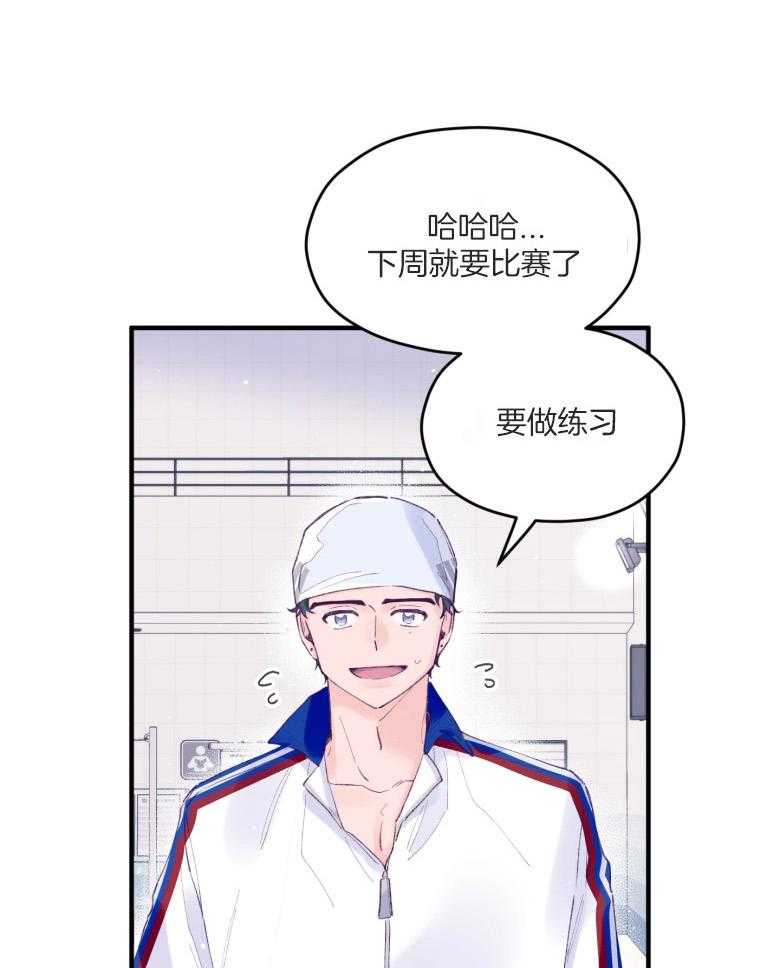确认关系就XOXO 第55话 牢牢抓住你 第3页