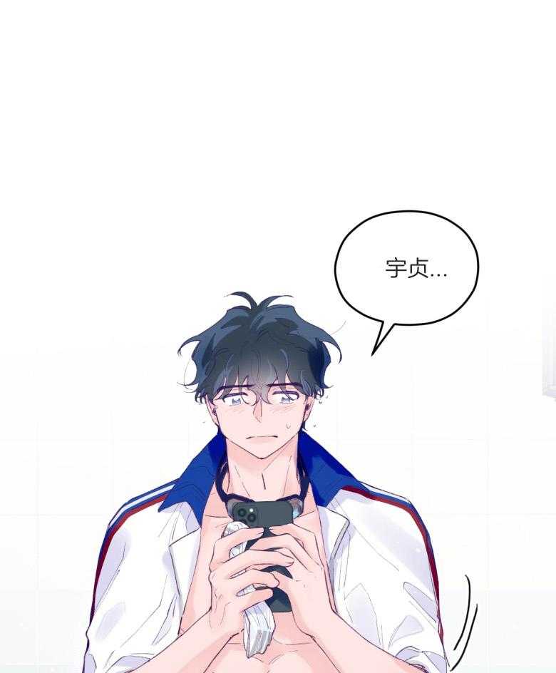 确认关系就XOXO 第55话 牢牢抓住你 第24页