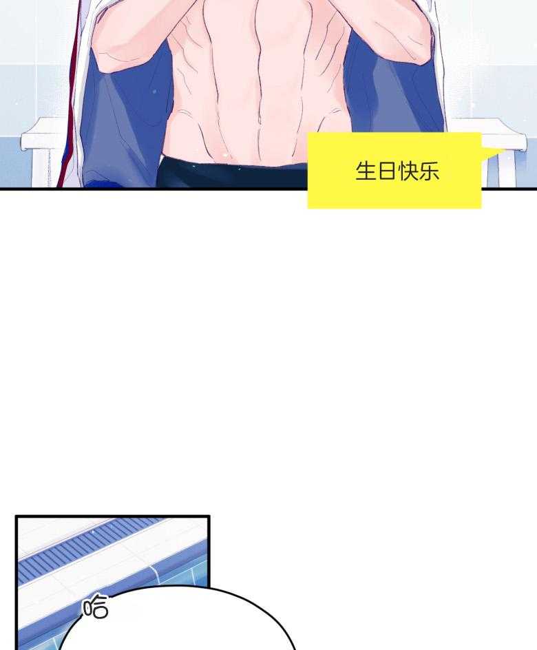 确认关系就XOXO 第55话 牢牢抓住你 第25页