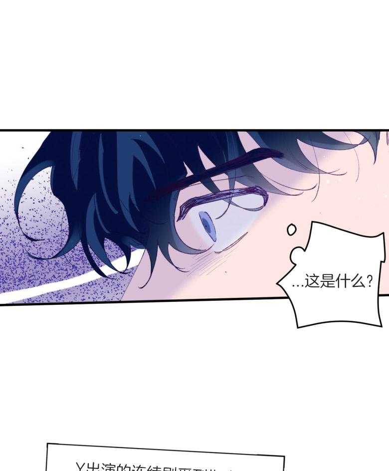 确认关系就XOXO 第55话 牢牢抓住你 第27页