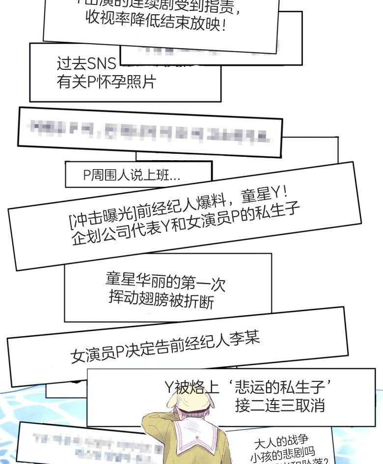 确认关系就XOXO 第55话 牢牢抓住你 第28页