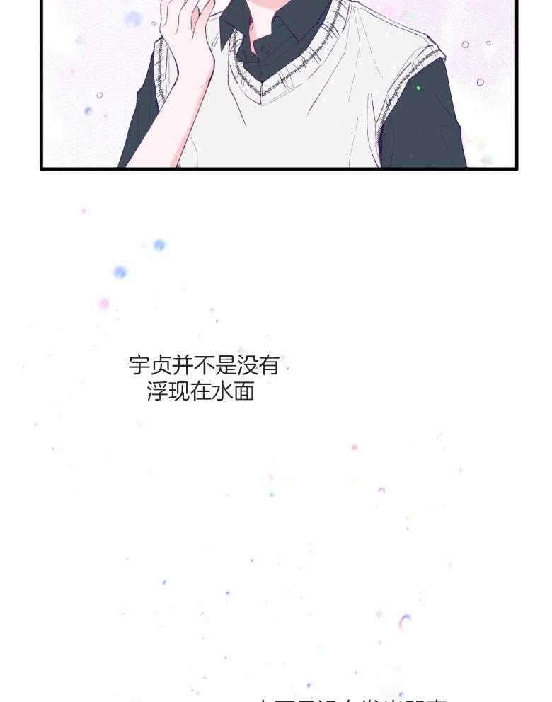 确认关系就XOXO 第55话 牢牢抓住你 第31页