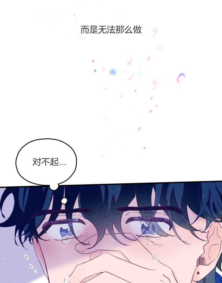 确认关系就XOXO 第55话 牢牢抓住你 第33页