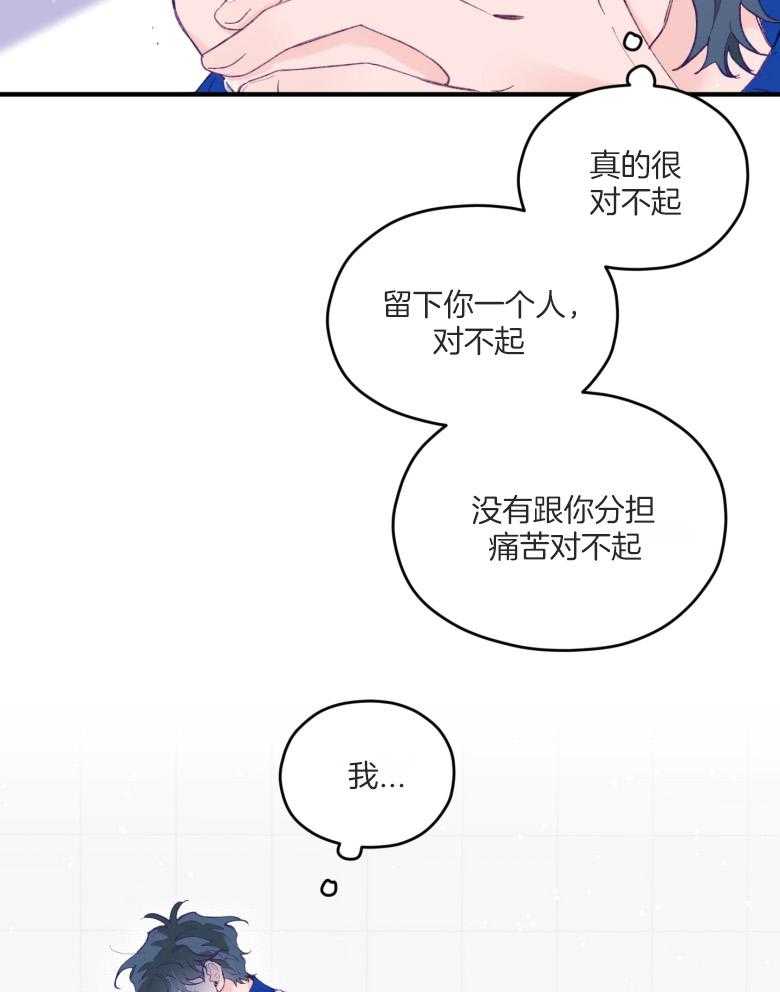 确认关系就XOXO 第55话 牢牢抓住你 第34页