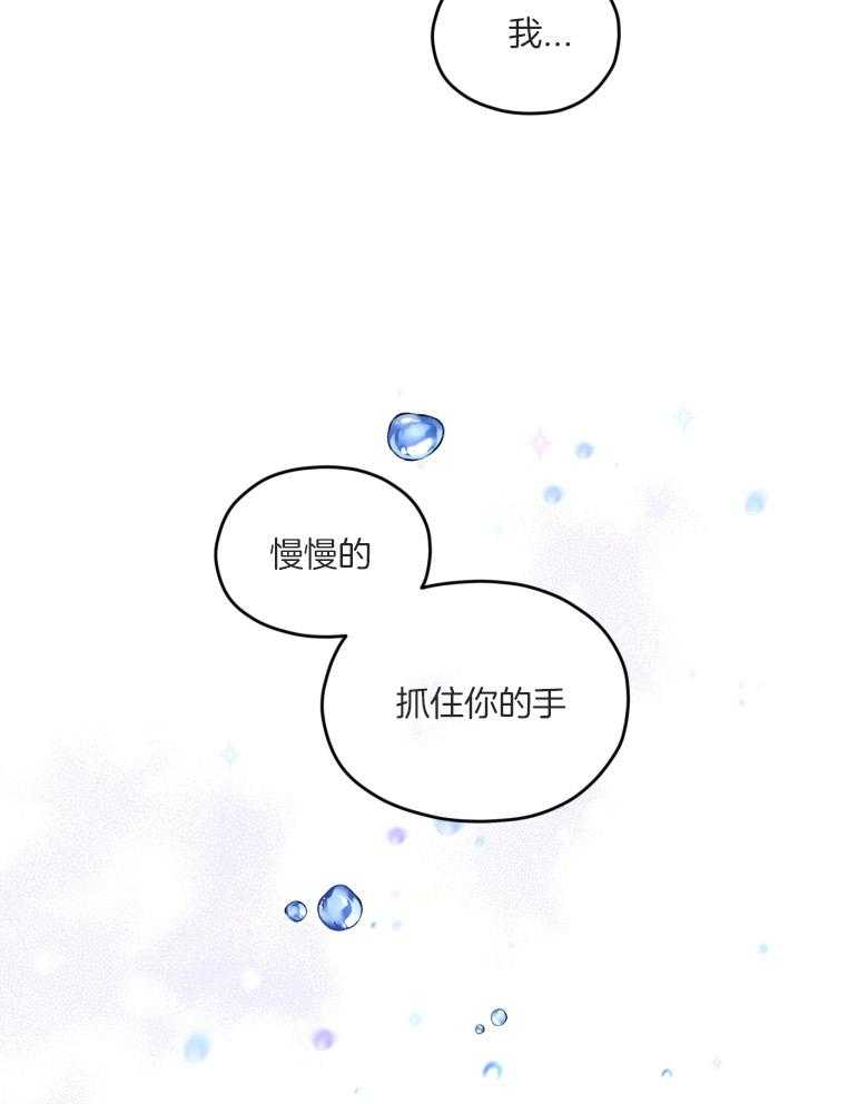 确认关系就XOXO 第55话 牢牢抓住你 第37页