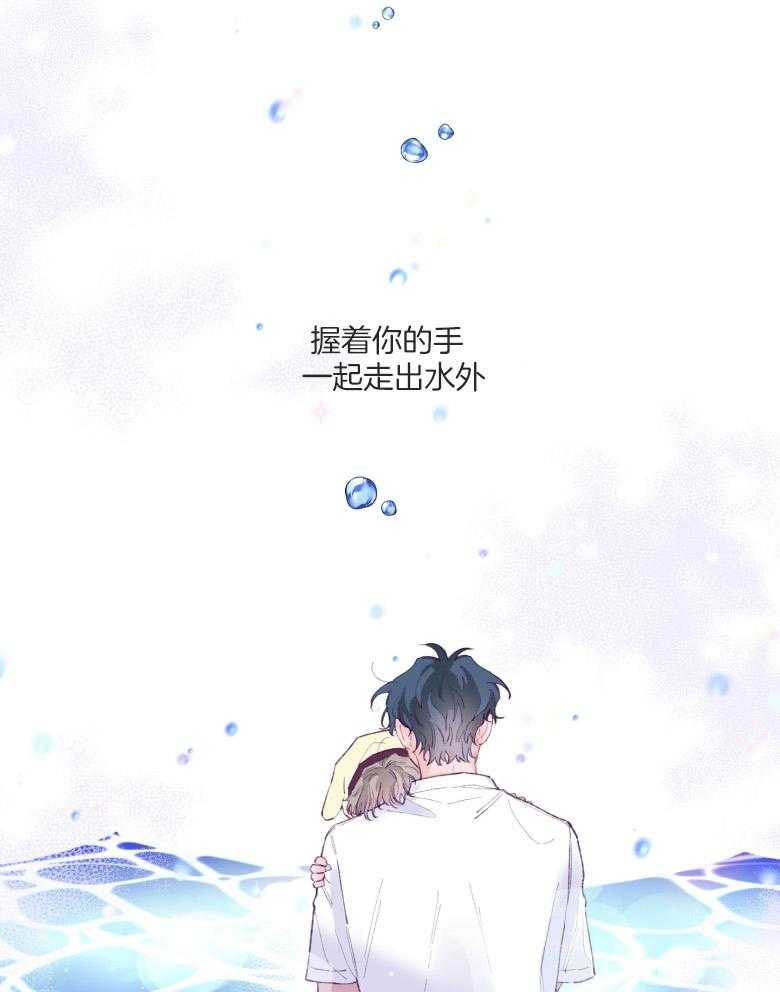 确认关系就XOXO 第55话 牢牢抓住你 第38页