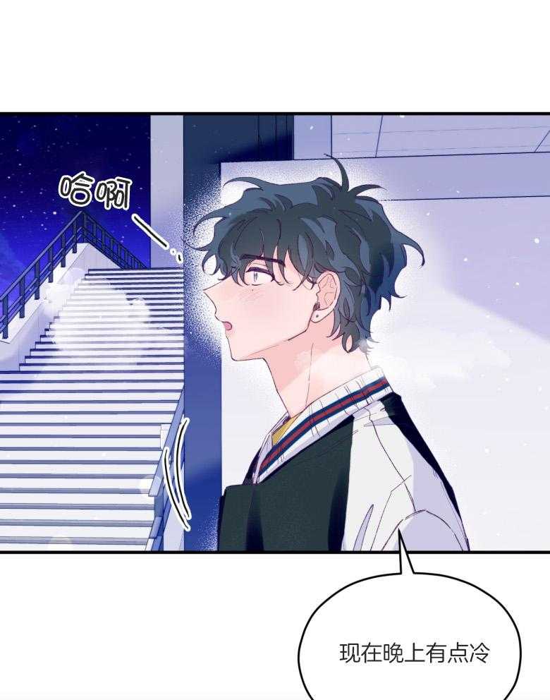 确认关系就XOXO 第55话 牢牢抓住你 第40页
