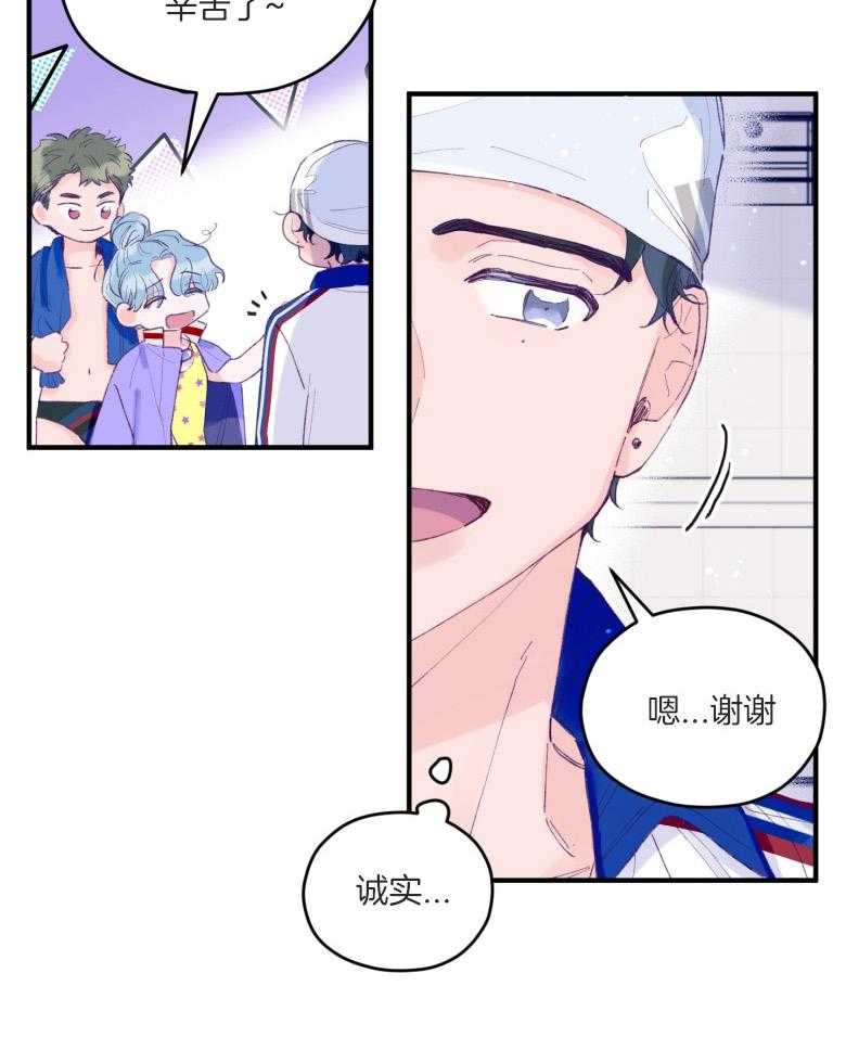 确认关系就XOXO 第55话 牢牢抓住你 第5页