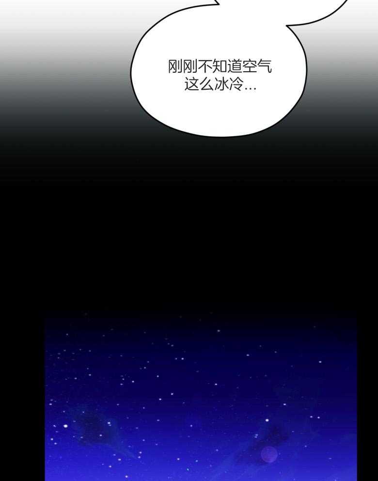确认关系就XOXO 第55话 牢牢抓住你 第41页