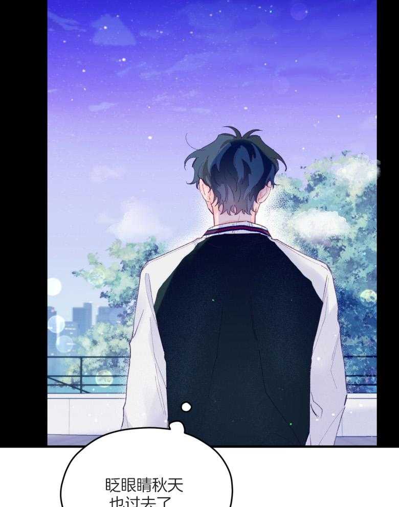 确认关系就XOXO 第55话 牢牢抓住你 第42页