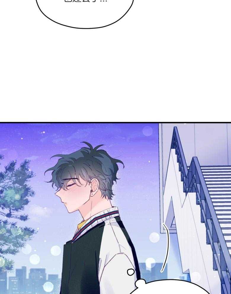 确认关系就XOXO 第55话 牢牢抓住你 第43页