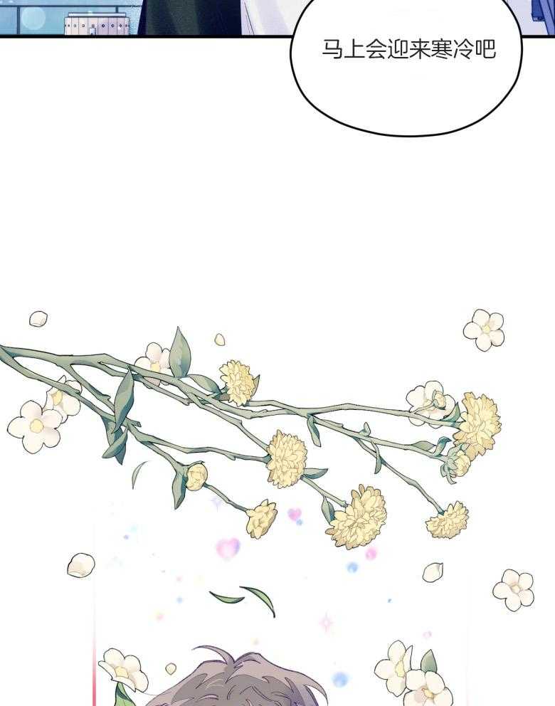 确认关系就XOXO 第55话 牢牢抓住你 第44页