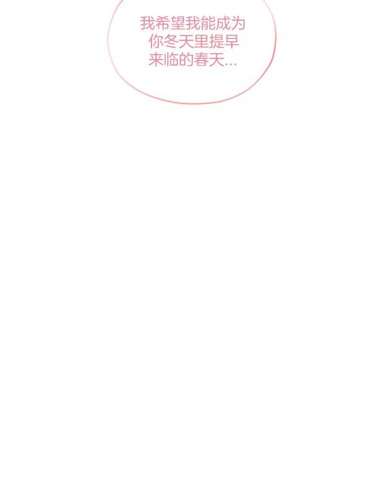 确认关系就XOXO 第55话 牢牢抓住你 第46页