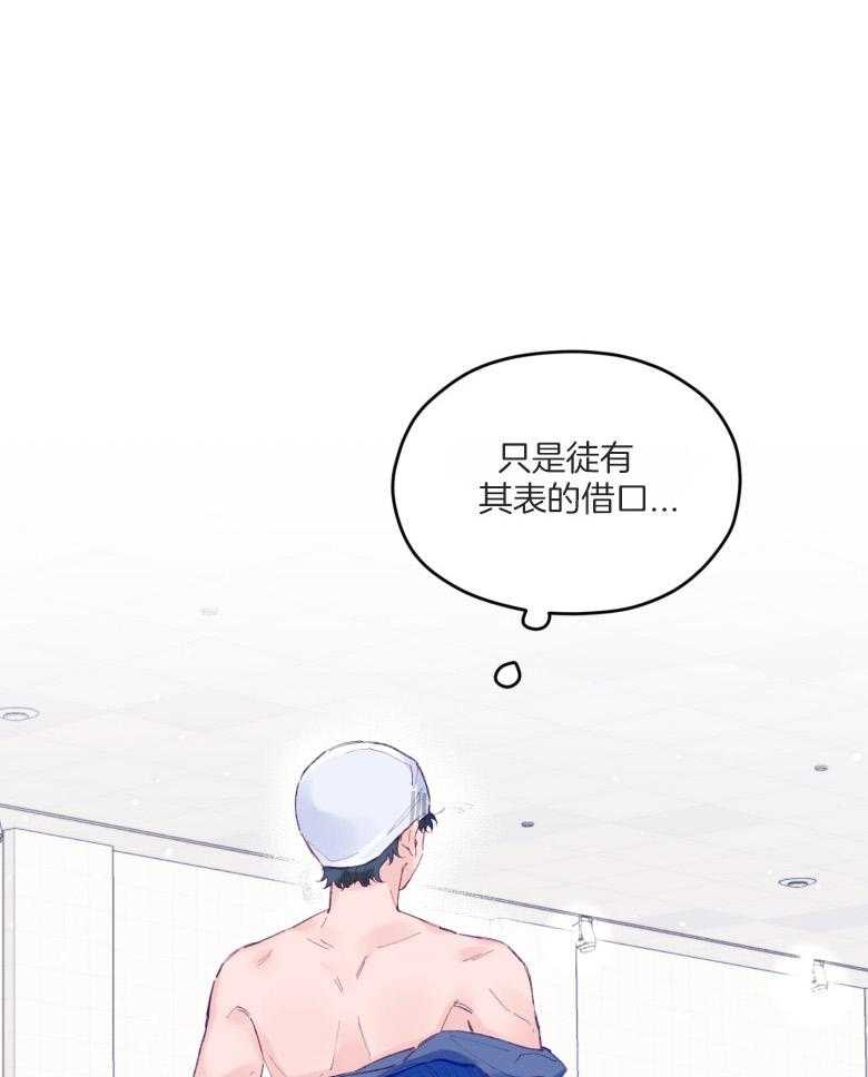 确认关系就XOXO 第55话 牢牢抓住你 第6页