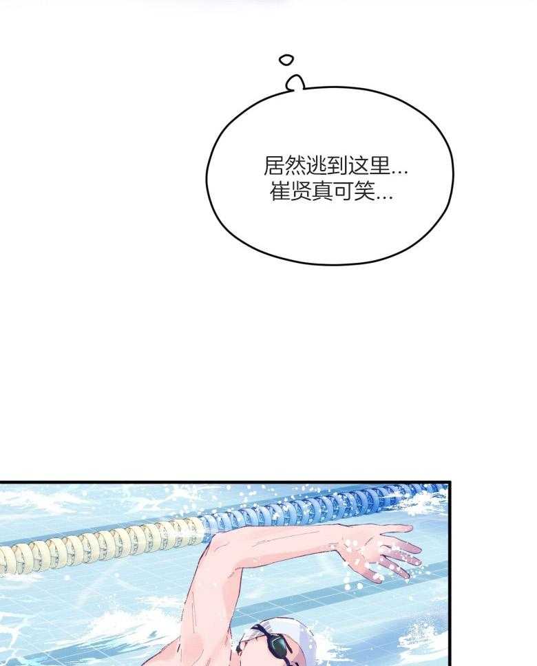 确认关系就XOXO 第55话 牢牢抓住你 第8页