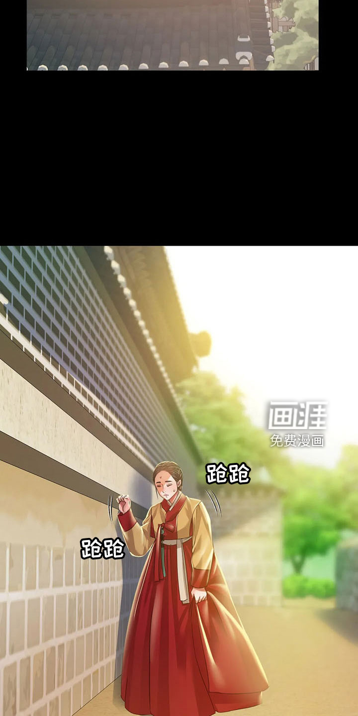 忠仆石头 第60章：不要走 第11页