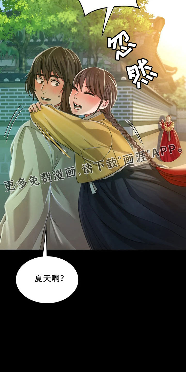 忠仆石头 第60章：不要走 第14页