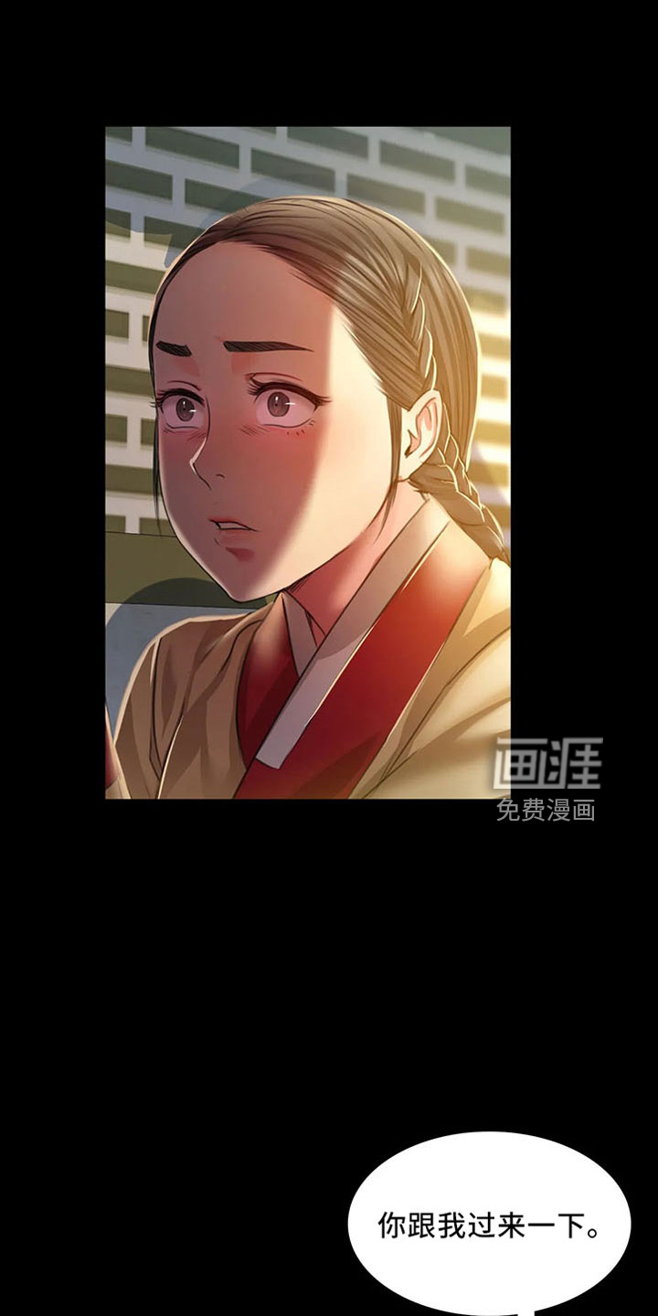 忠仆石头 第60章：不要走 第15页