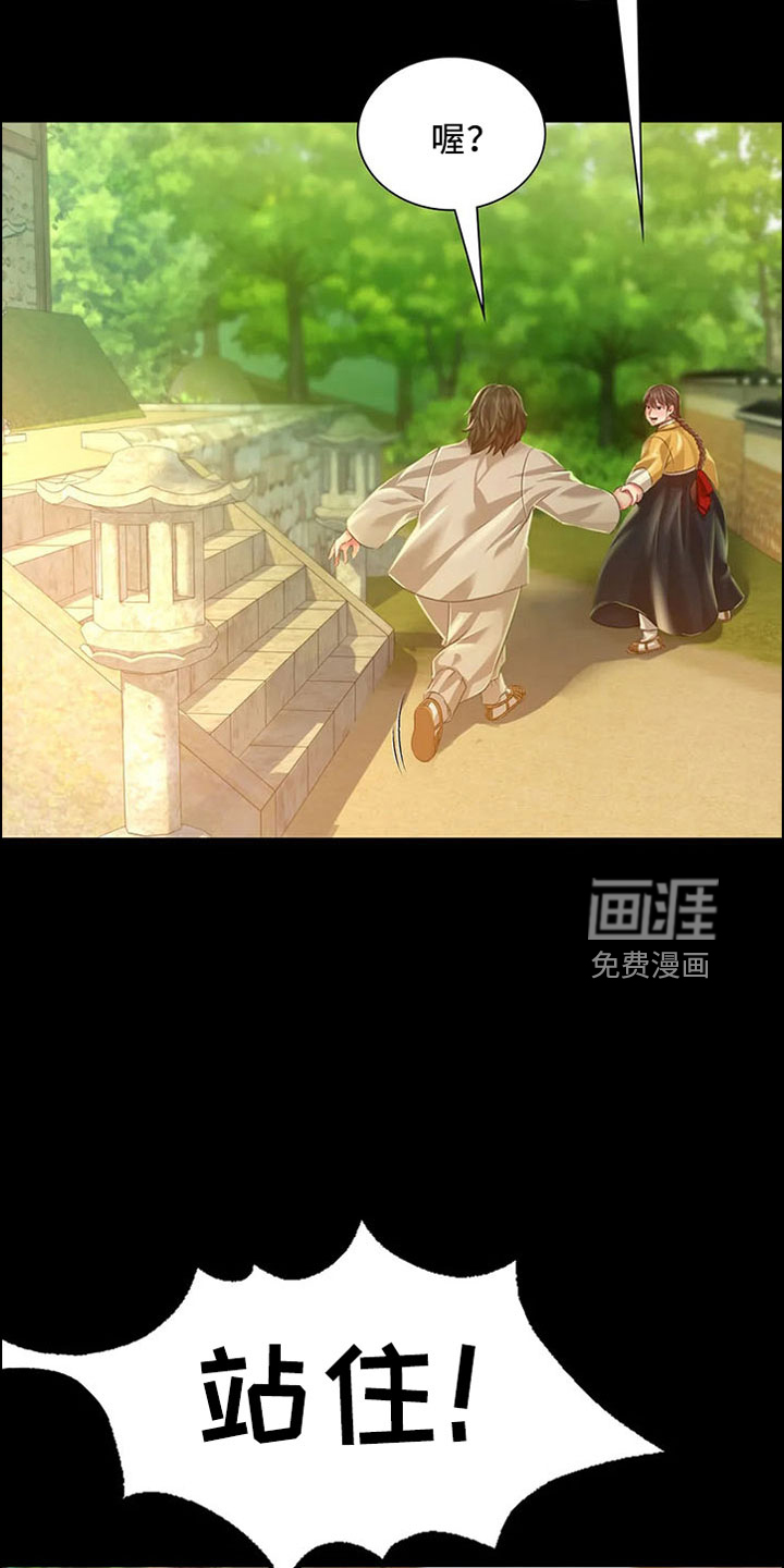 忠仆石头 第60章：不要走 第16页