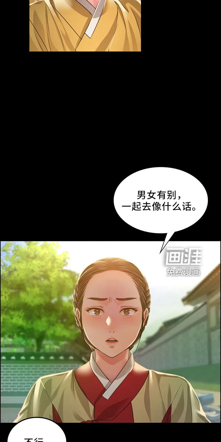 忠仆石头 第60章：不要走 第19页