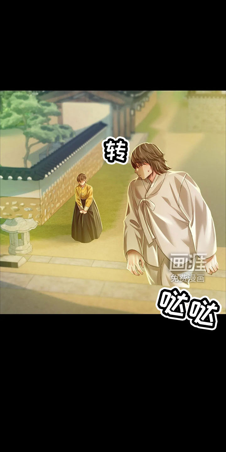 忠仆石头 第60章：不要走 第22页