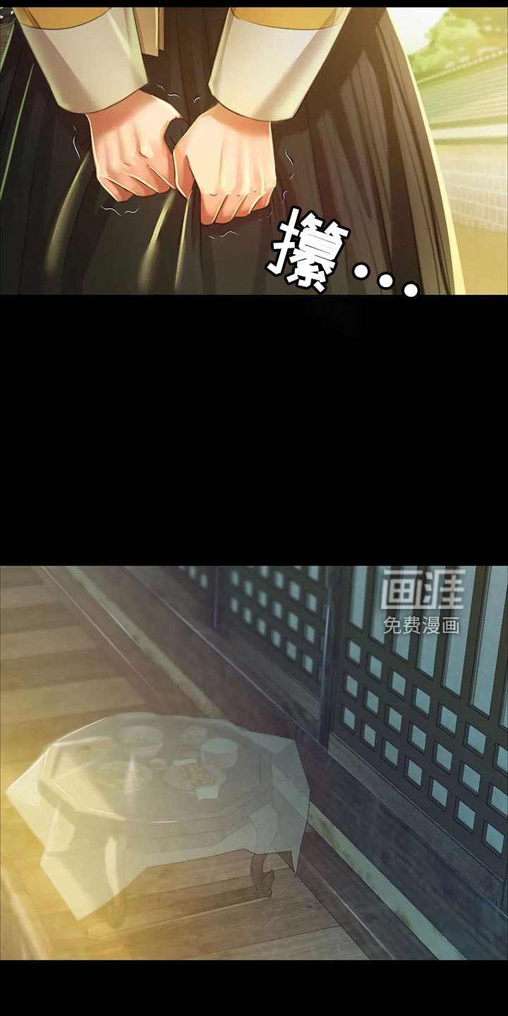 忠仆石头 第60章：不要走 第23页