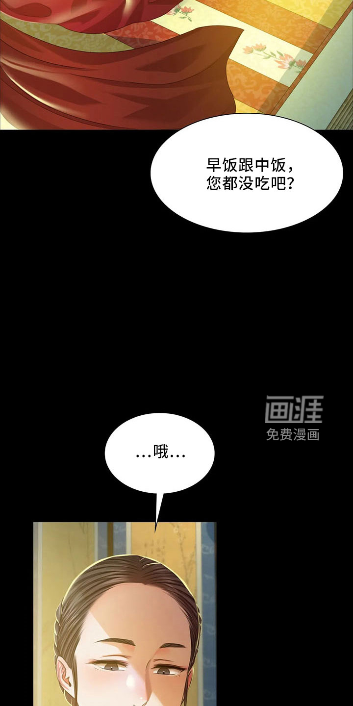 忠仆石头 第60章：不要走 第25页