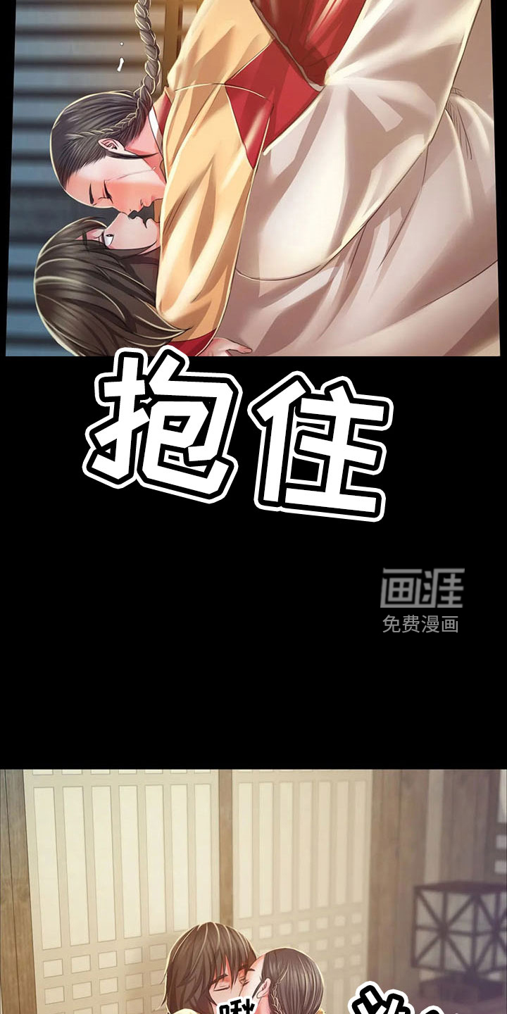忠仆石头 第60章：不要走 第36页