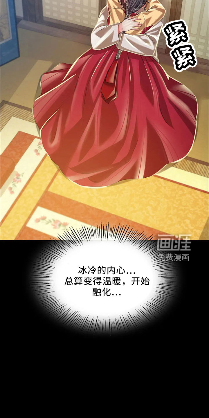 忠仆石头 第60章：不要走 第38页
