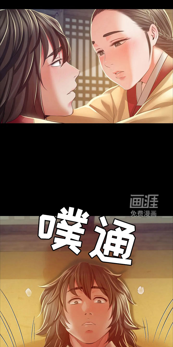 忠仆石头 第60章：不要走 第39页