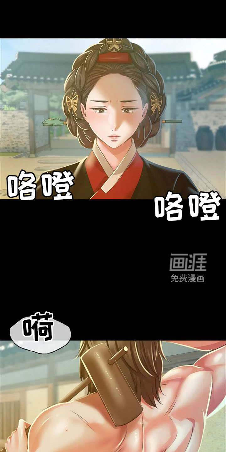 忠仆石头 第60章：不要走 第7页