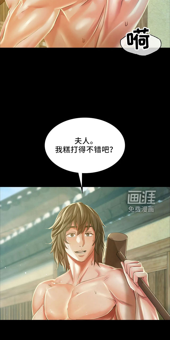 忠仆石头 第60章：不要走 第8页