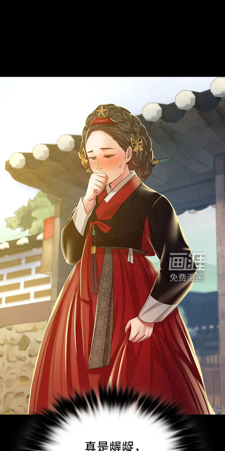 忠仆石头 第60章：不要走 第9页