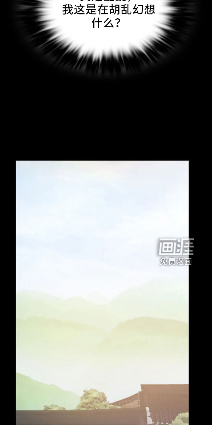 忠仆石头 第60章：不要走 第10页