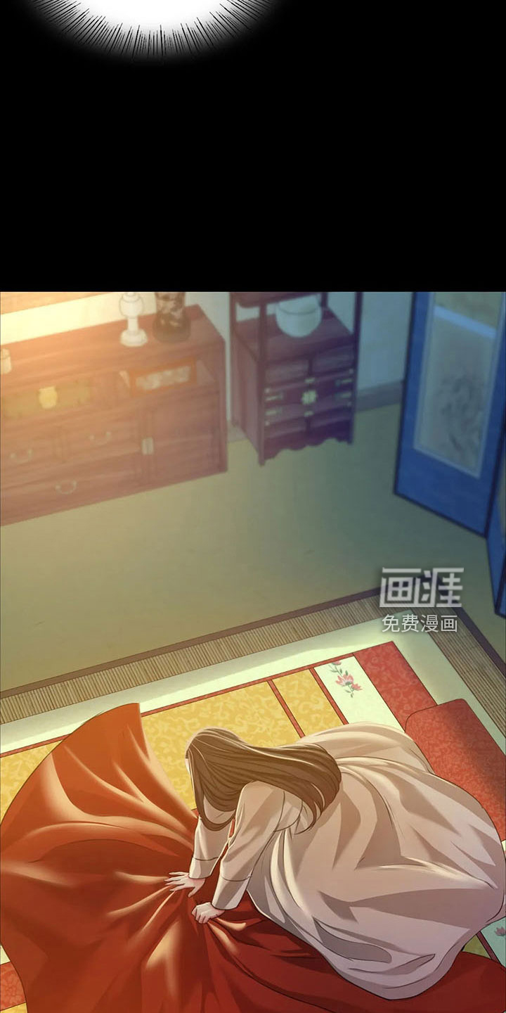忠仆石头 第59章：冷漠 第22页
