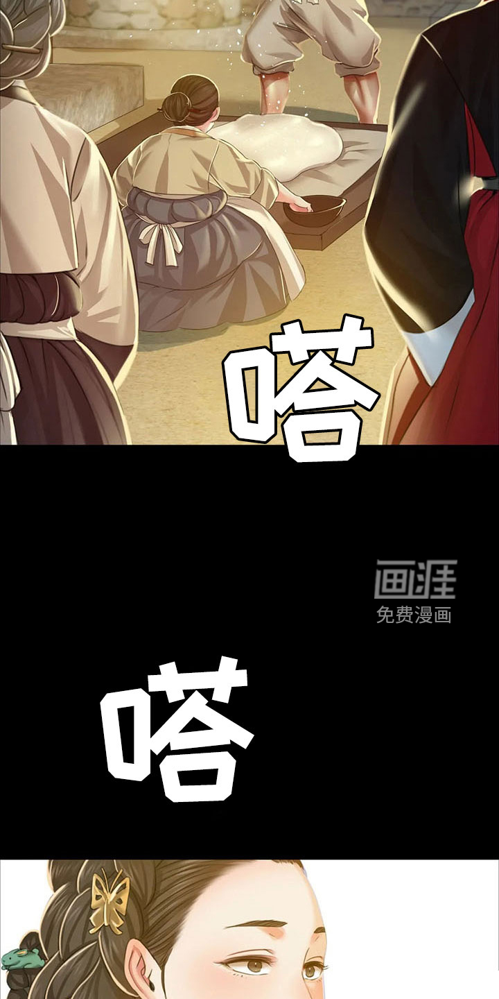 忠仆石头 第59章：冷漠 第30页