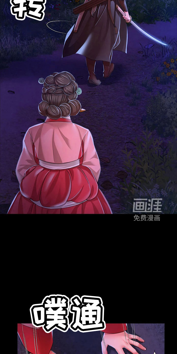 忠仆石头 第59章：冷漠 第8页