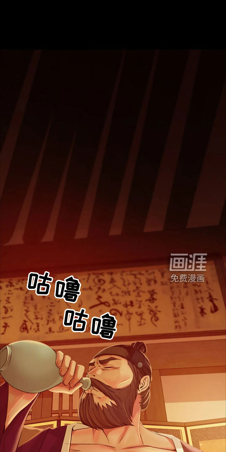 忠仆石头 第58章：孤儿 第1页