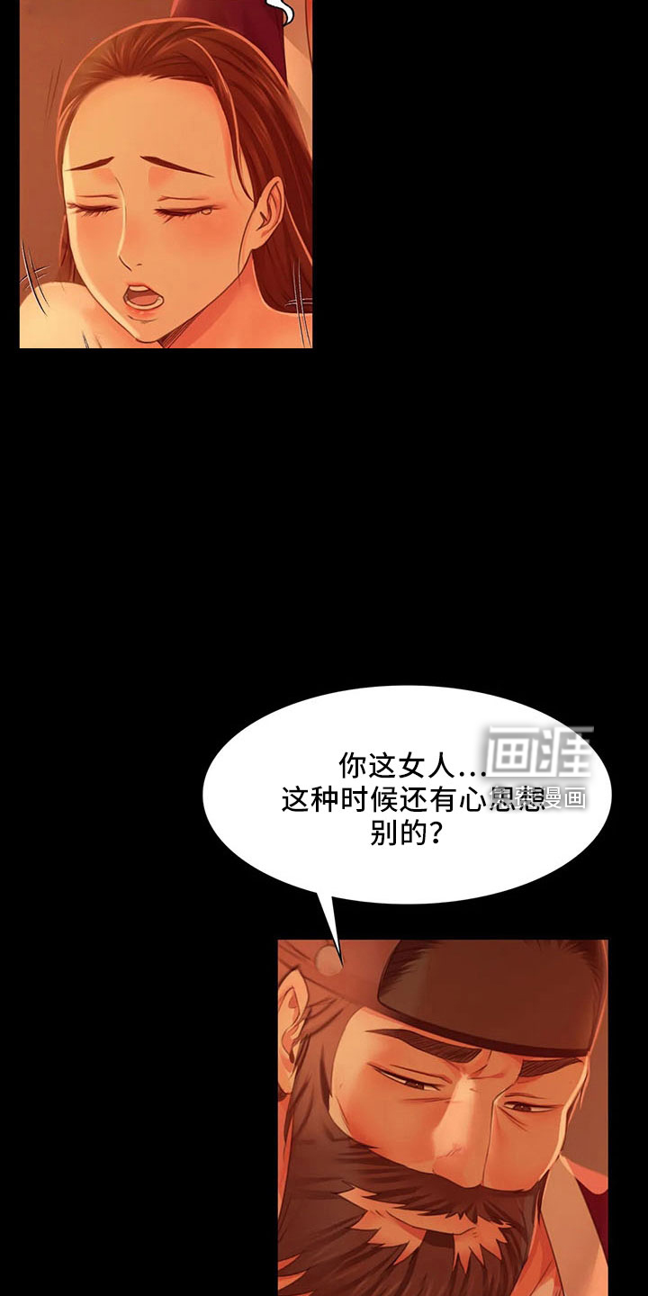 忠仆石头 第58章：孤儿 第11页