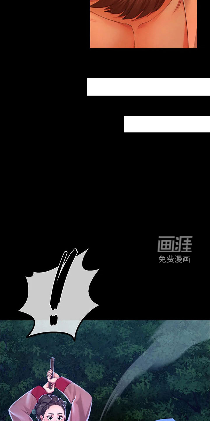 忠仆石头 第58章：孤儿 第12页