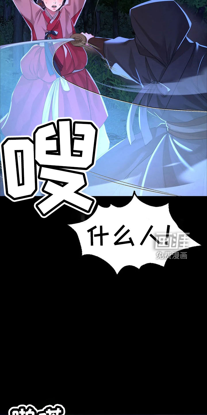 忠仆石头 第58章：孤儿 第13页