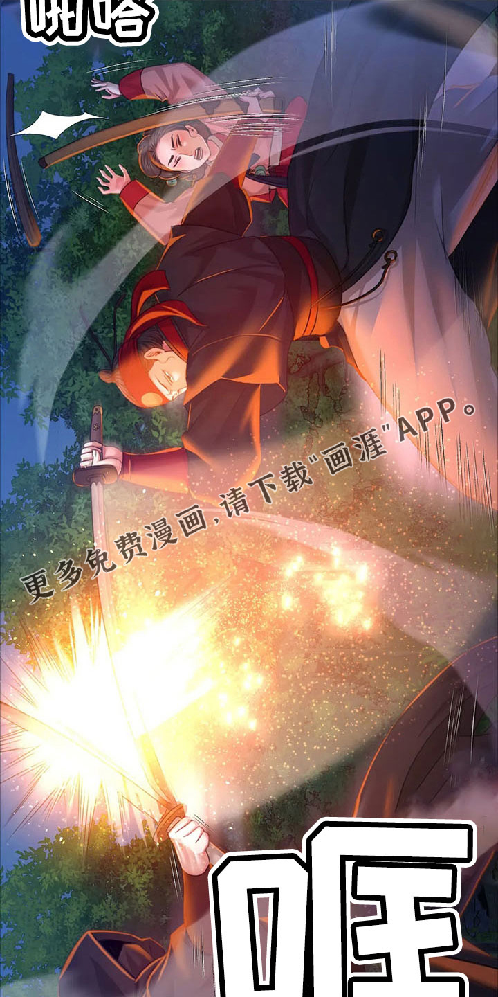忠仆石头 第58章：孤儿 第14页