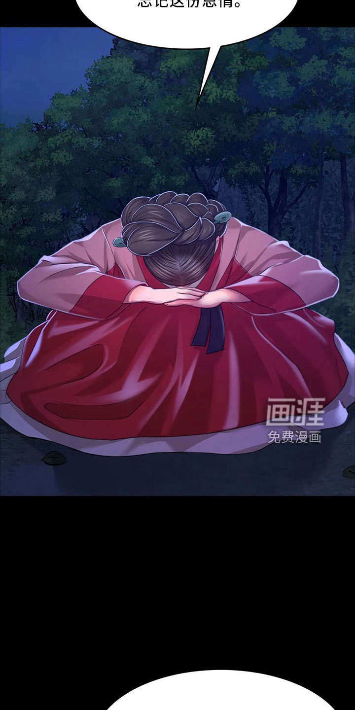 忠仆石头 第58章：孤儿 第21页