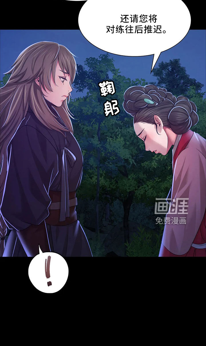 忠仆石头 第58章：孤儿 第23页