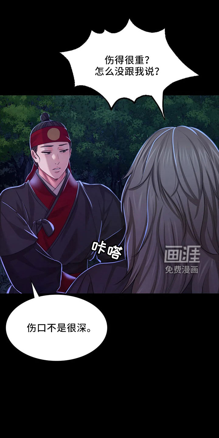 忠仆石头 第58章：孤儿 第24页